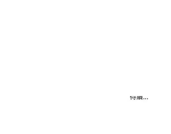 万能履历表第32章