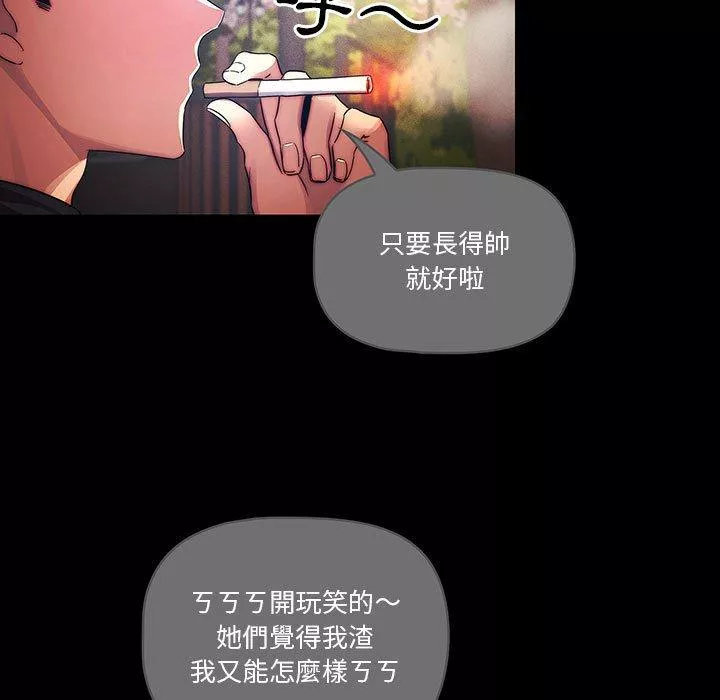 万能履历表第38话