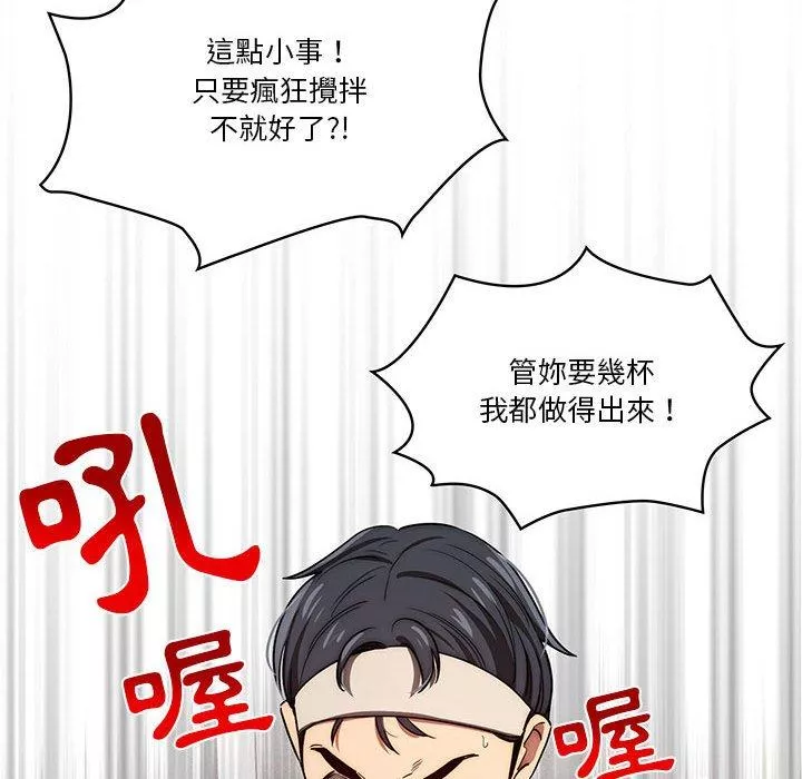 万能履历表第50话