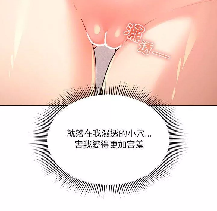 万能履历表第81话