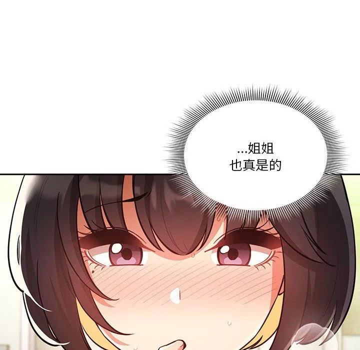 万能履历表第71话