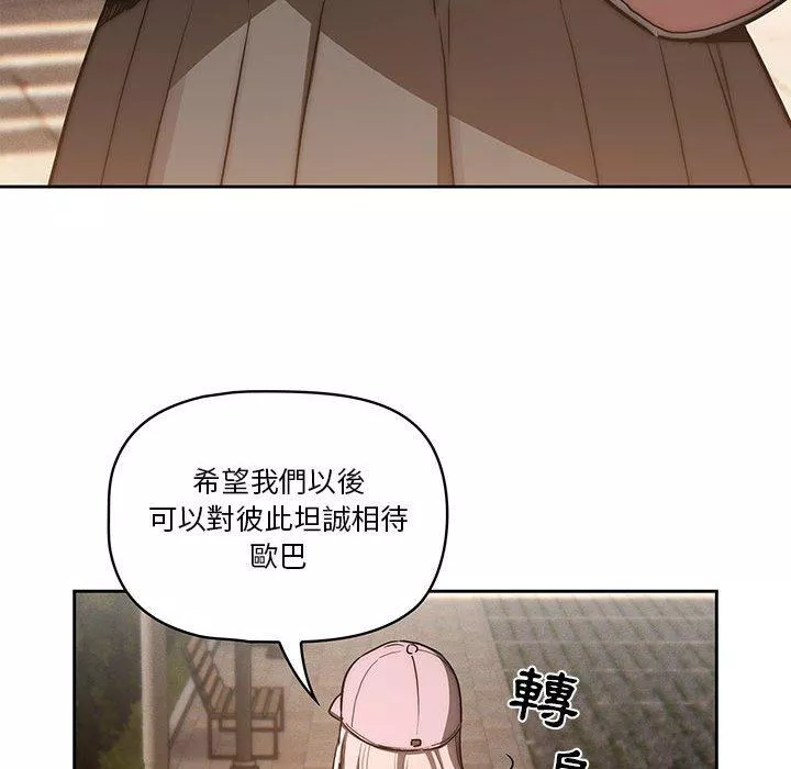 万能履历表第43话