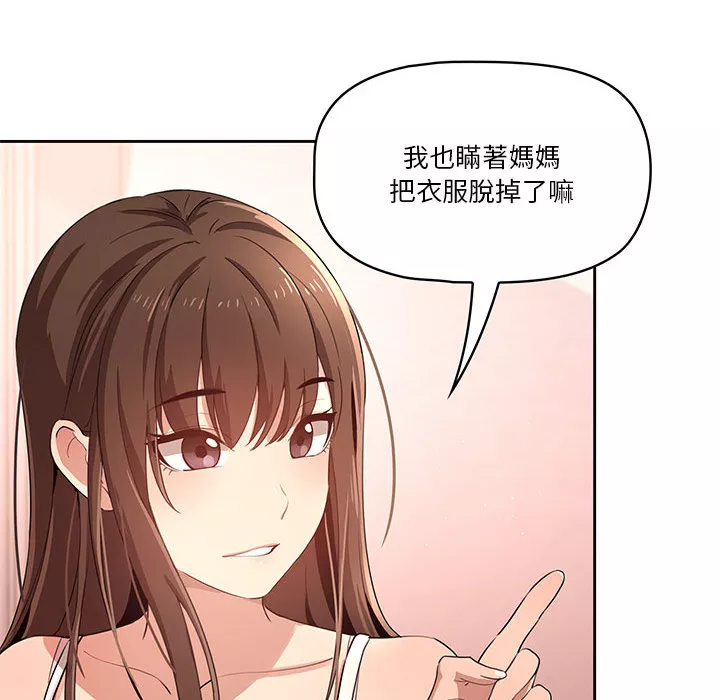 万能履历表第2章
