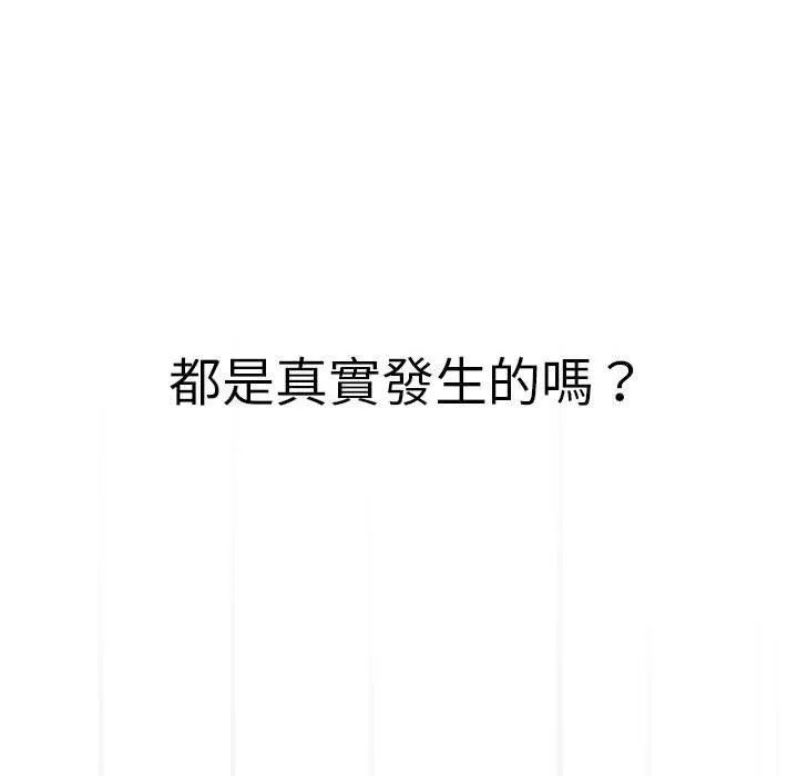 万能履历表第71话