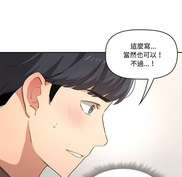 万能履历表第2章