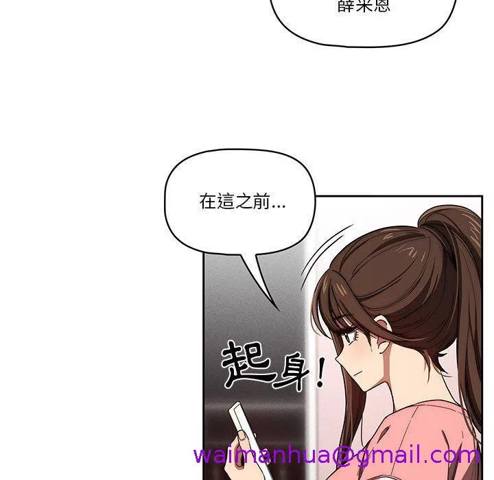 万能履历表第50话