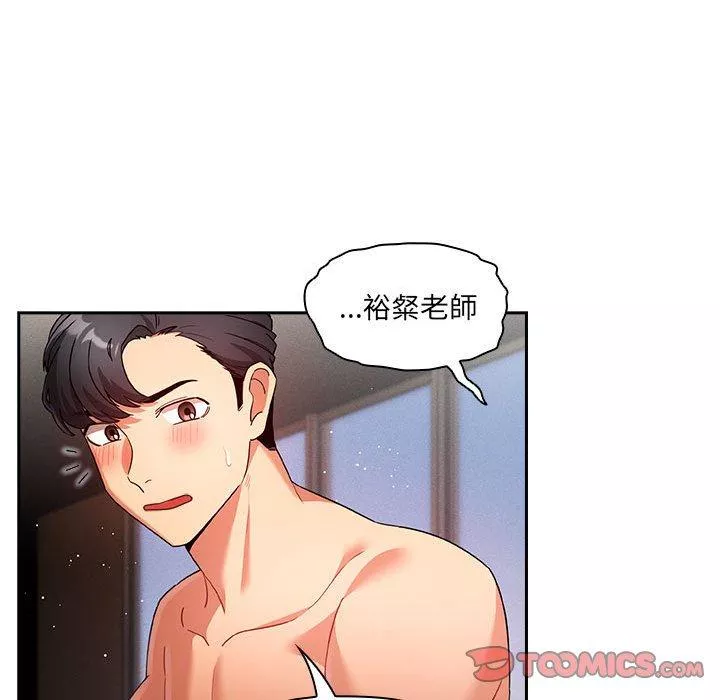 万能履历表第81话