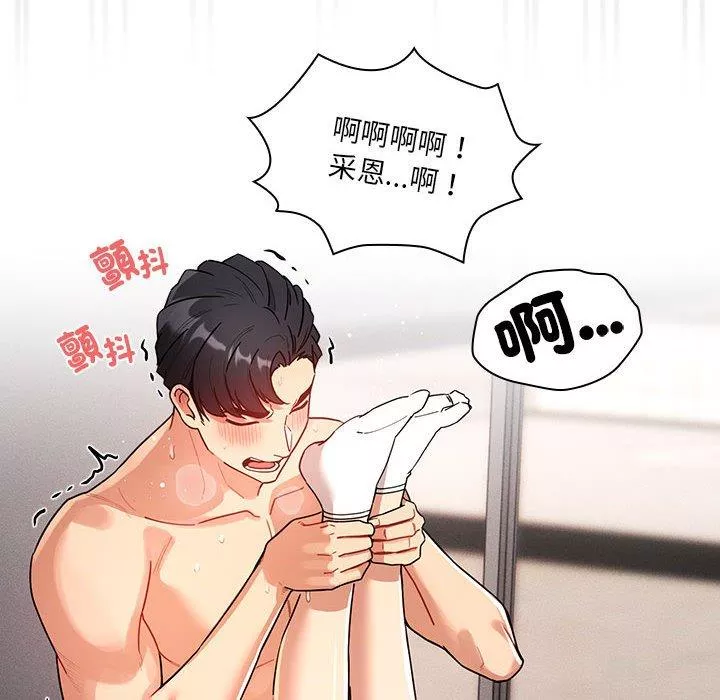 万能履历表第81话