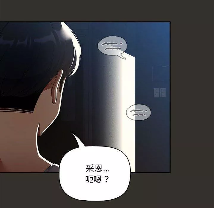 万能履历表第84话