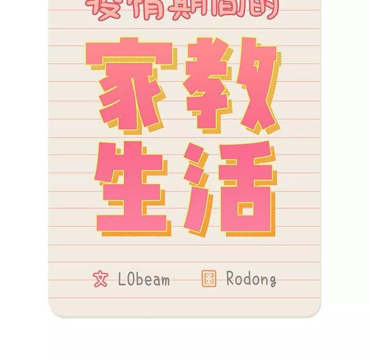 万能履历表第71话