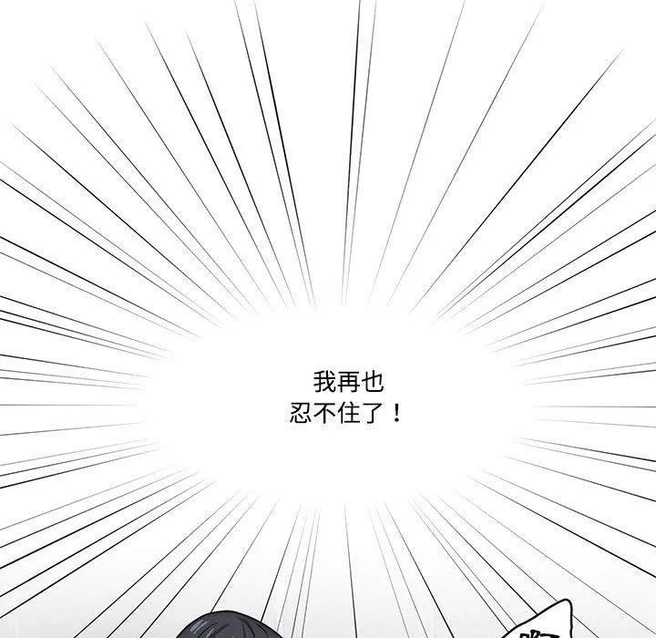 万能履历表第52话