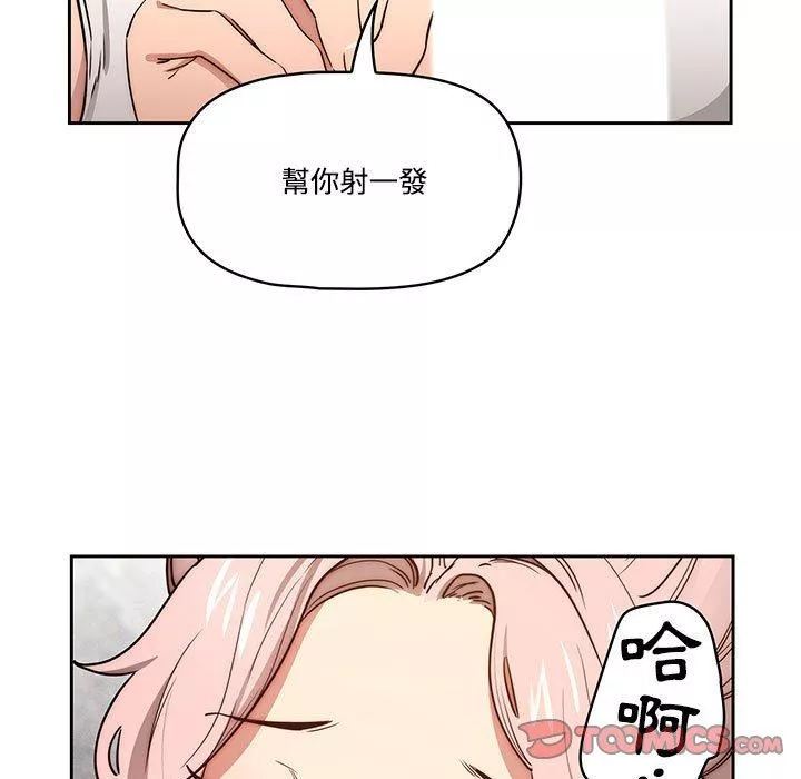 万能履历表第52话