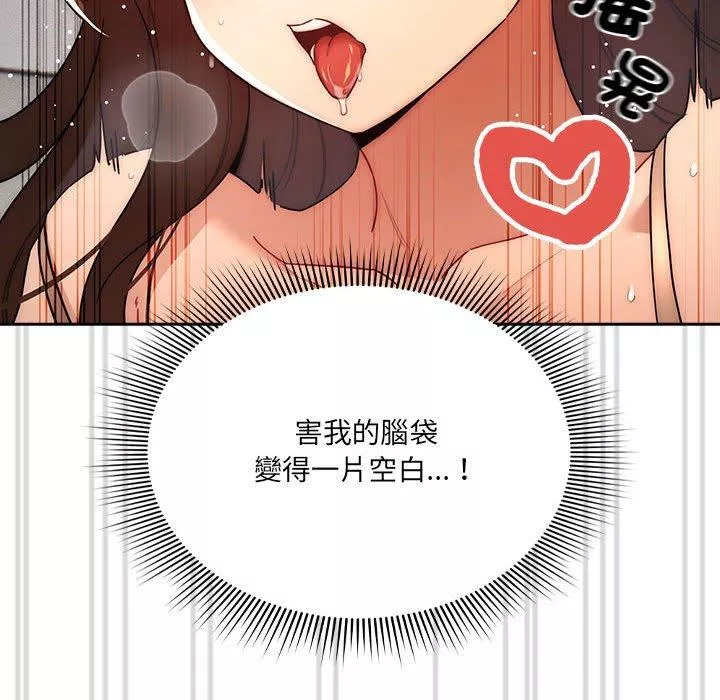 万能履历表第81话