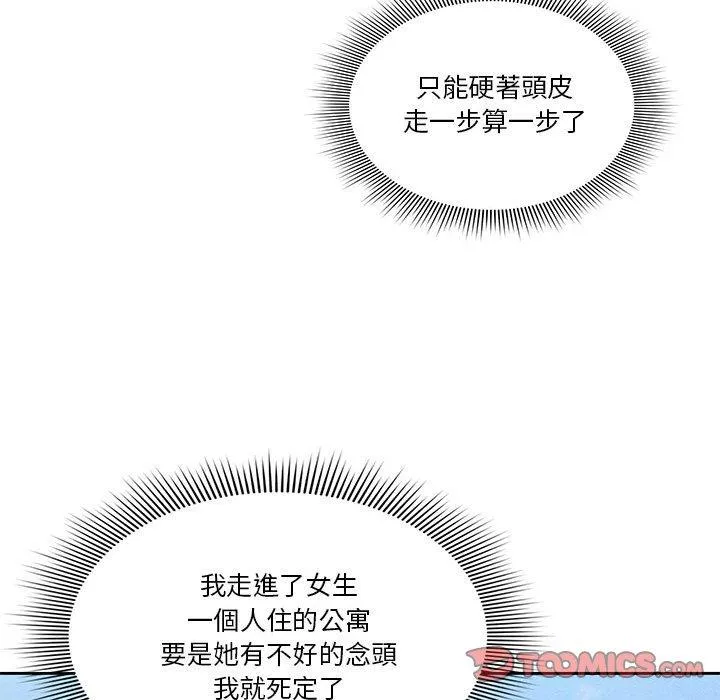 万能履历表第64话