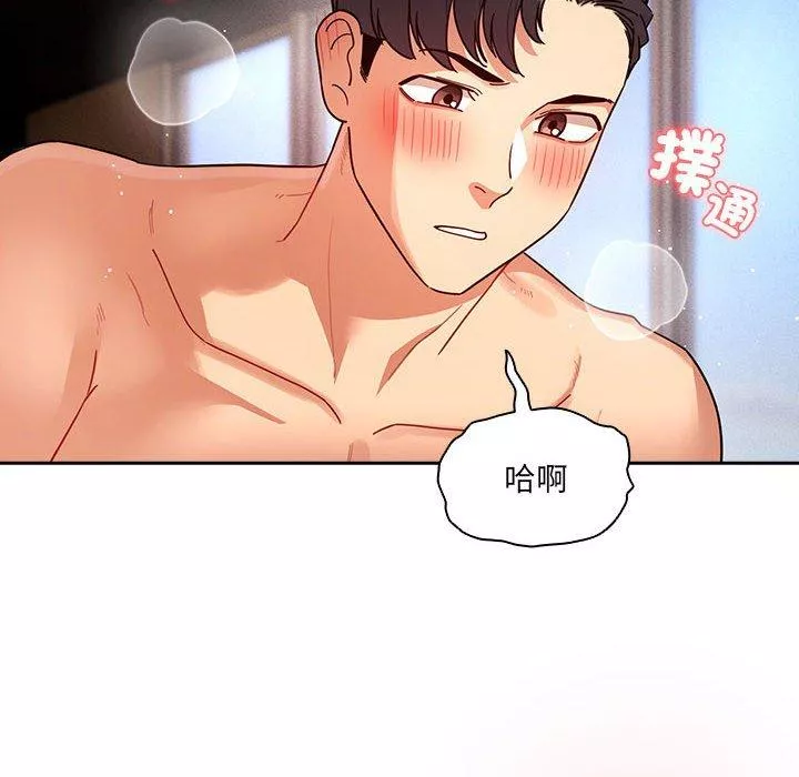 万能履历表第81话