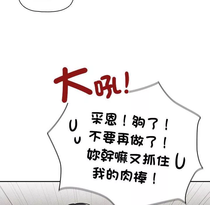 万能履历表第84话