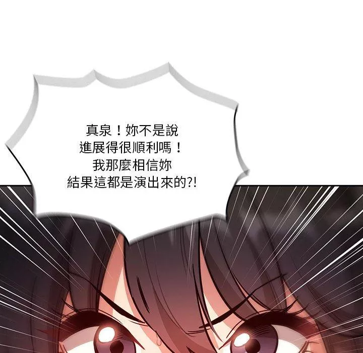 万能履历表第69话