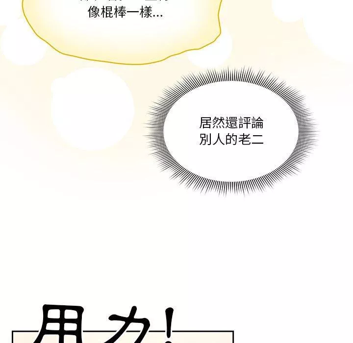 万能履历表第59话