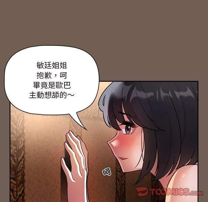 万能履历表第74话