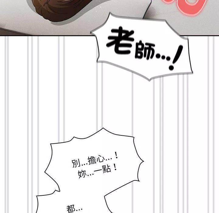 万能履历表第81话