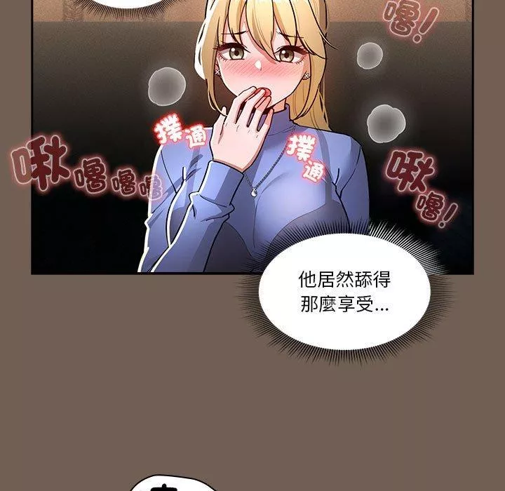 万能履历表第74话