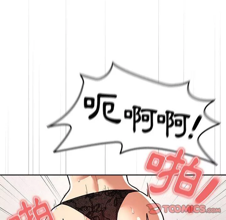 万能履历表第71话