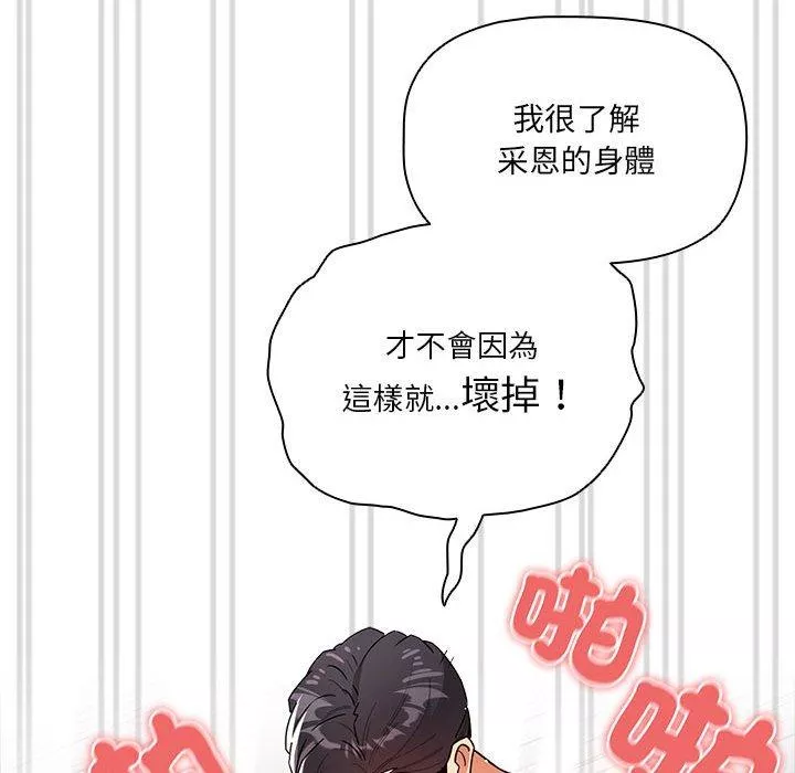 万能履历表第81话