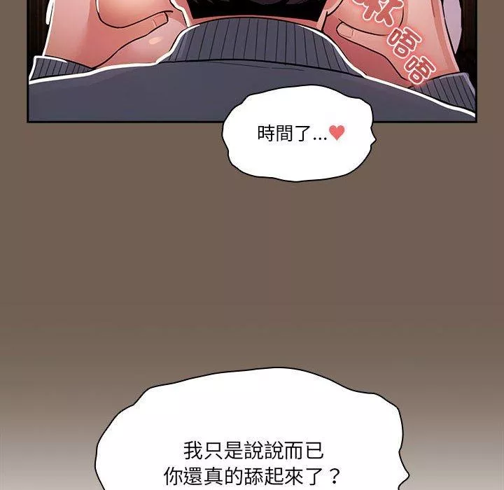 万能履历表第74话