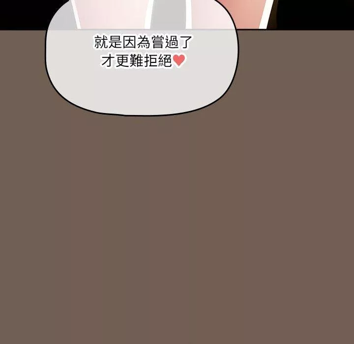 万能履历表第74话