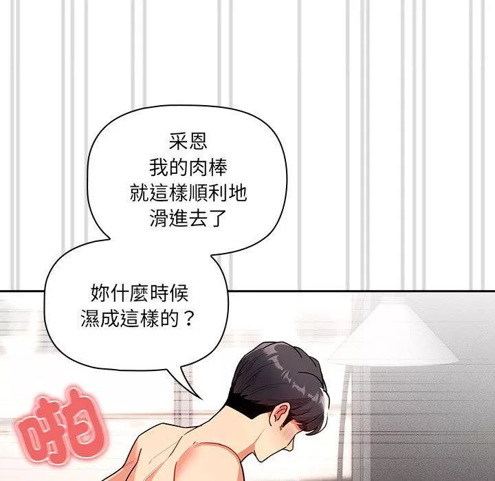 万能履历表第81话