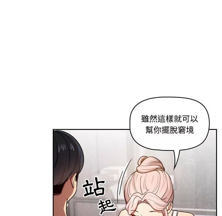 万能履历表第52话
