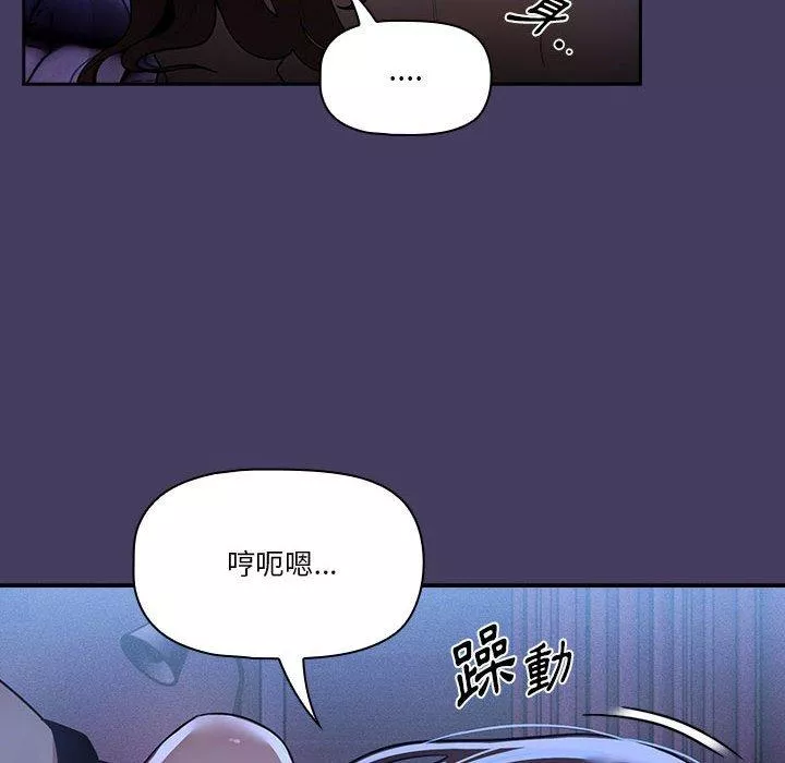 万能履历表第73话