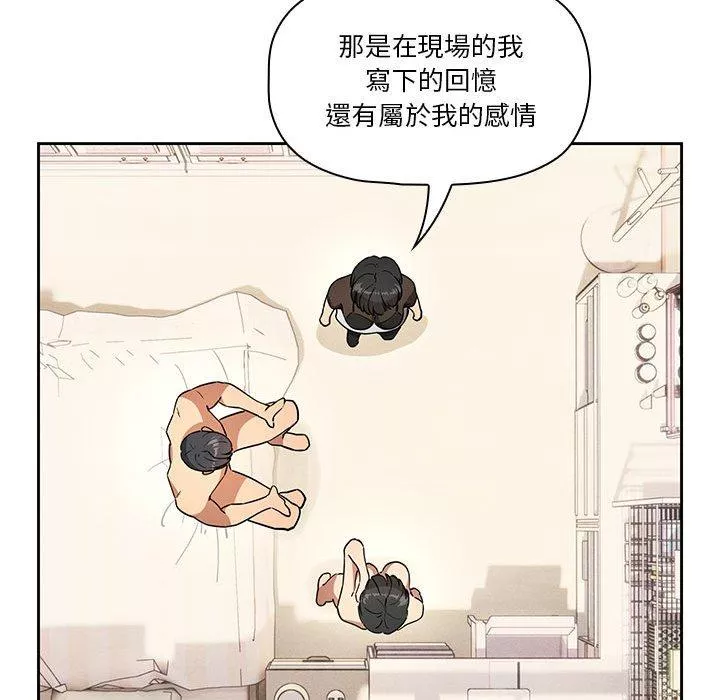 万能履历表第69话