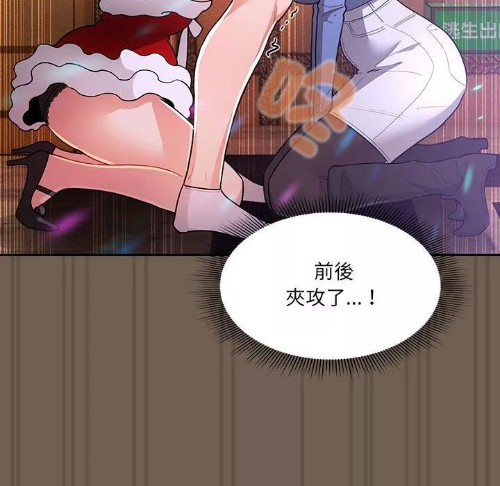 万能履历表第75话