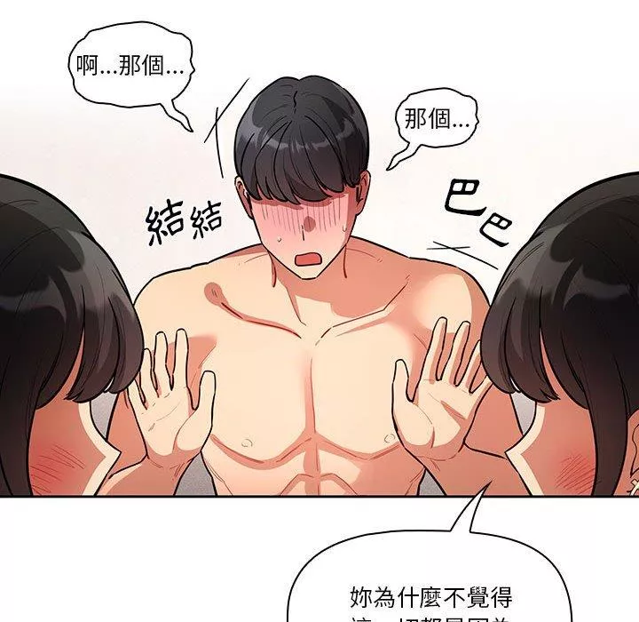 万能履历表第69话