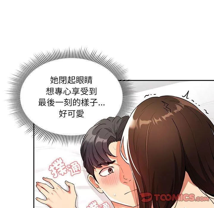 万能履历表第83话