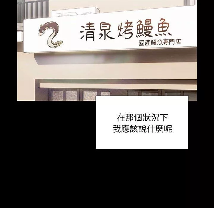 疫情期间的家教生活第87话