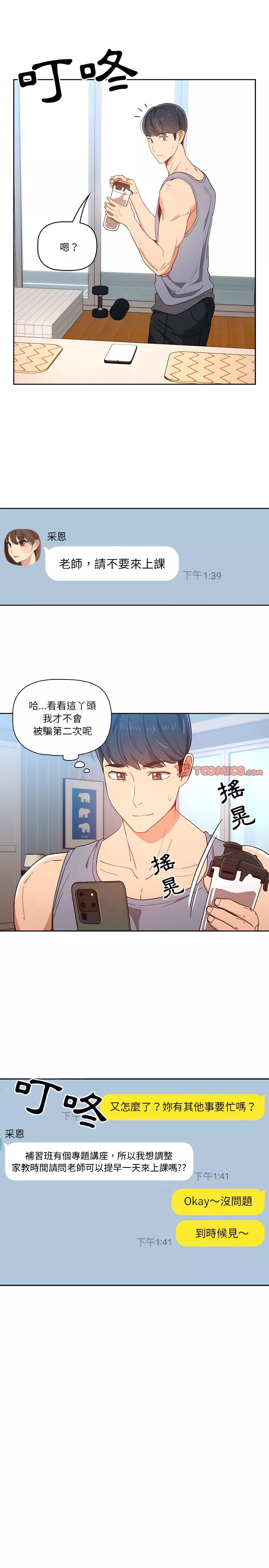 万能履历表第15章