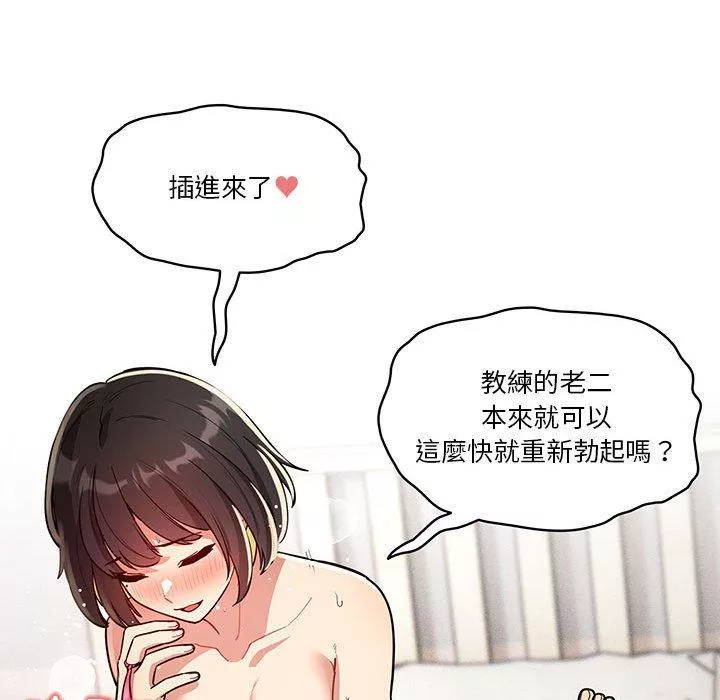 万能履历表第66话