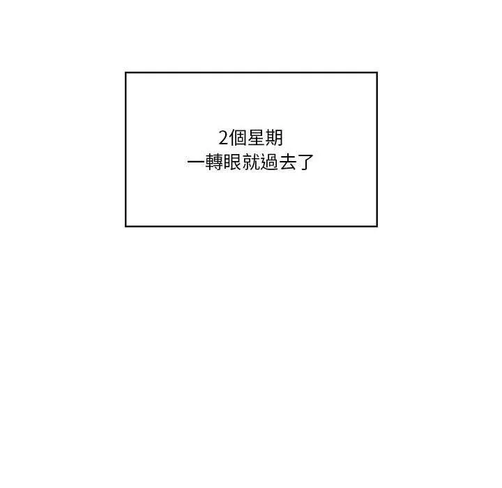 万能履历表第50话