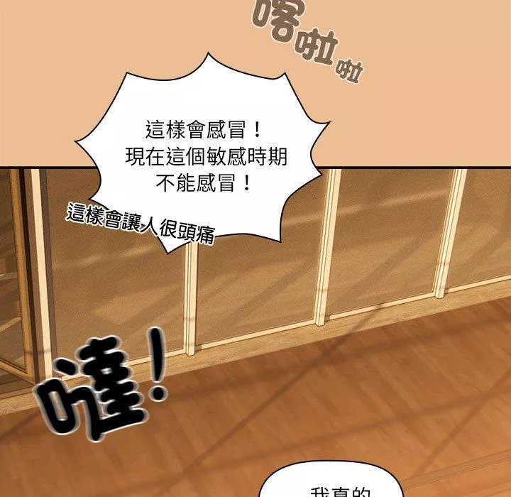 万能履历表第84话