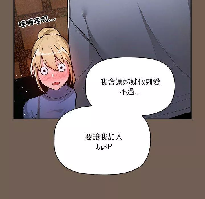万能履历表第74话