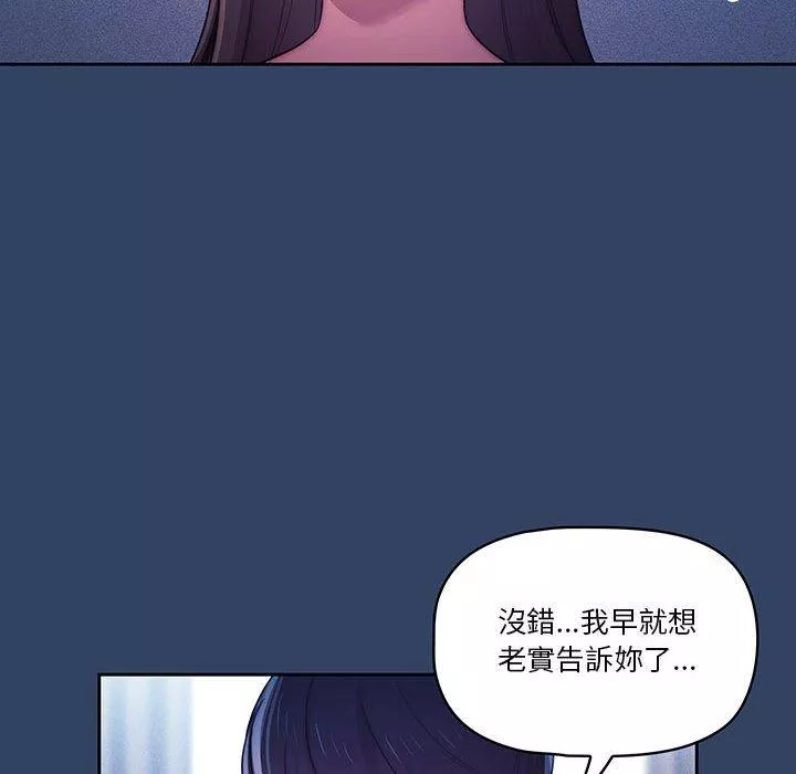 疫情期间的家教生活第39话