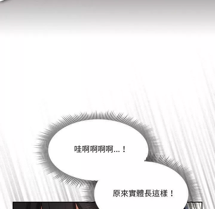 万能履历表第59话