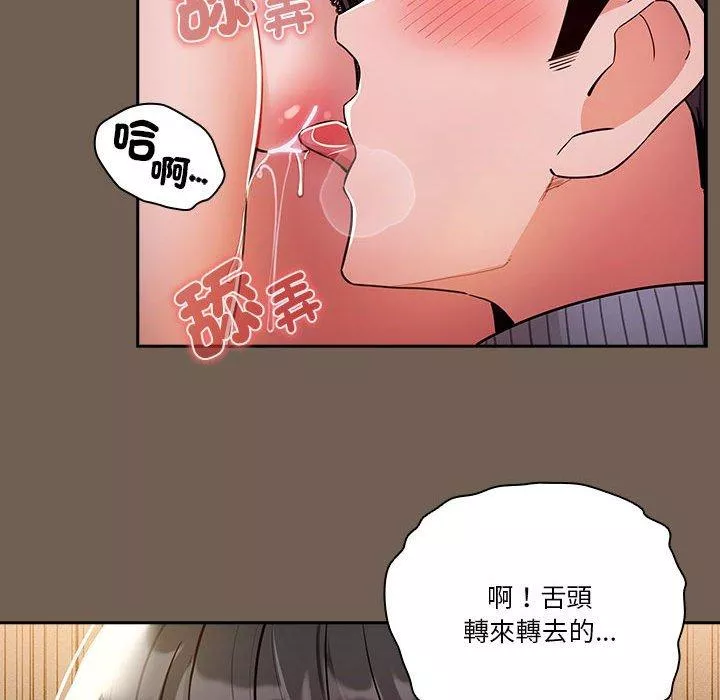 万能履历表第74话