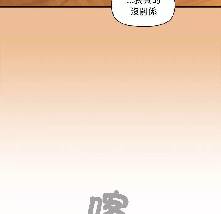万能履历表第84话