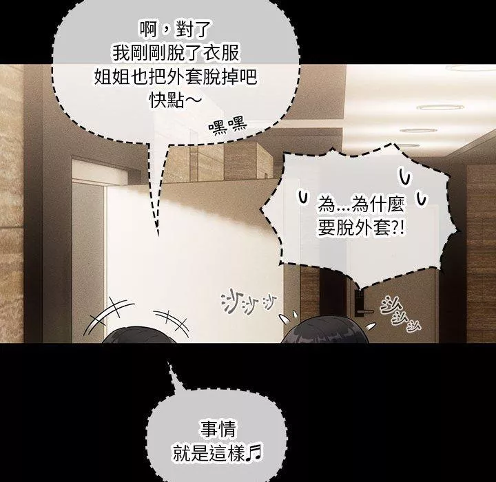 万能履历表第69话