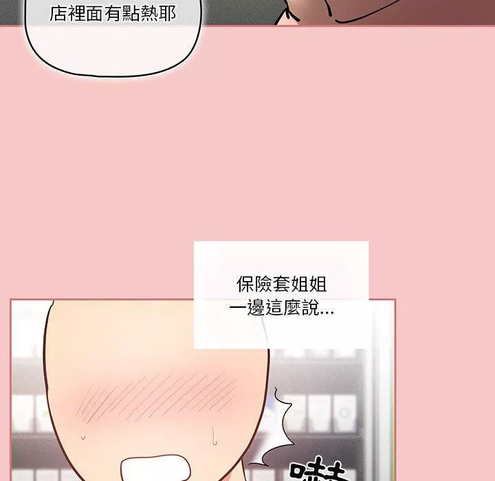 万能履历表第64话