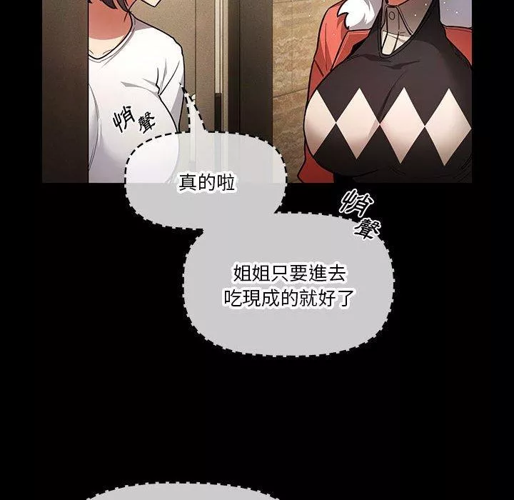 万能履历表第69话