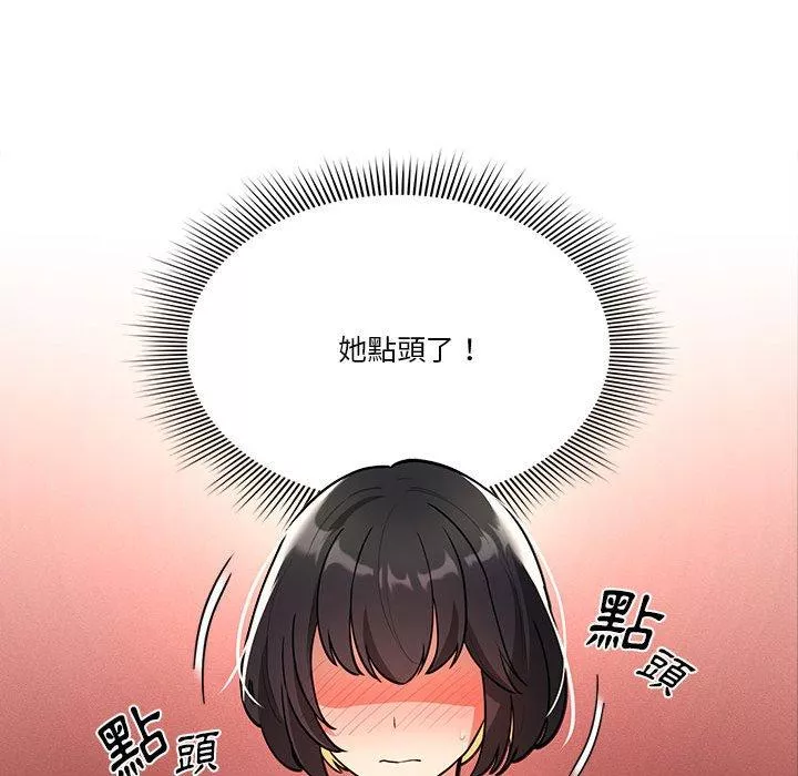 万能履历表第71话